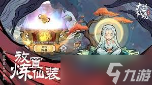 神器傳說(shuō)新手第二天怎么玩