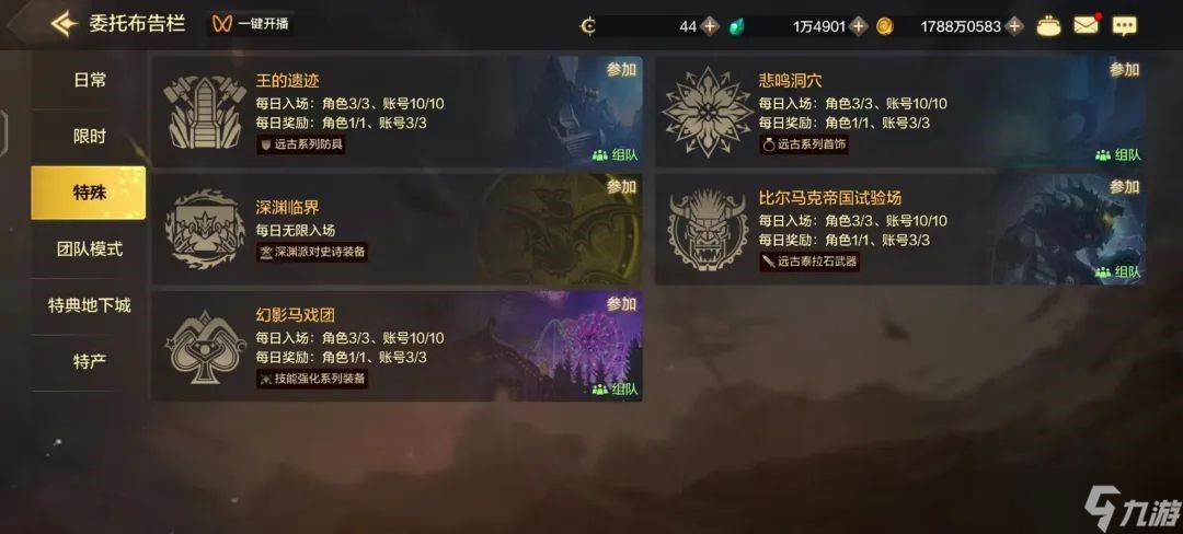 DNF手游怎么获取深渊票