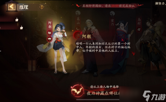 阴阳师真相揭晓攻略