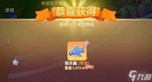 摩尔庄园怎么钓龙虾鲨鱼