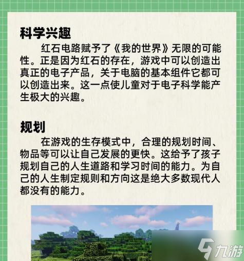 《<span class='zzqColorRed'>我的世界</span>》中混凝土的制作方法是什么？如何正确获取混凝土？