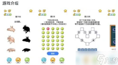 脑洞大开解锁“找不同”新玩法
