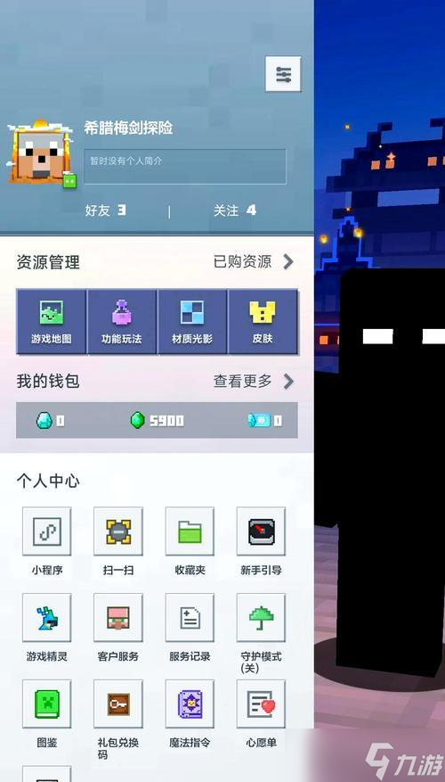 我的世界中好友怎么互相访问不同世界