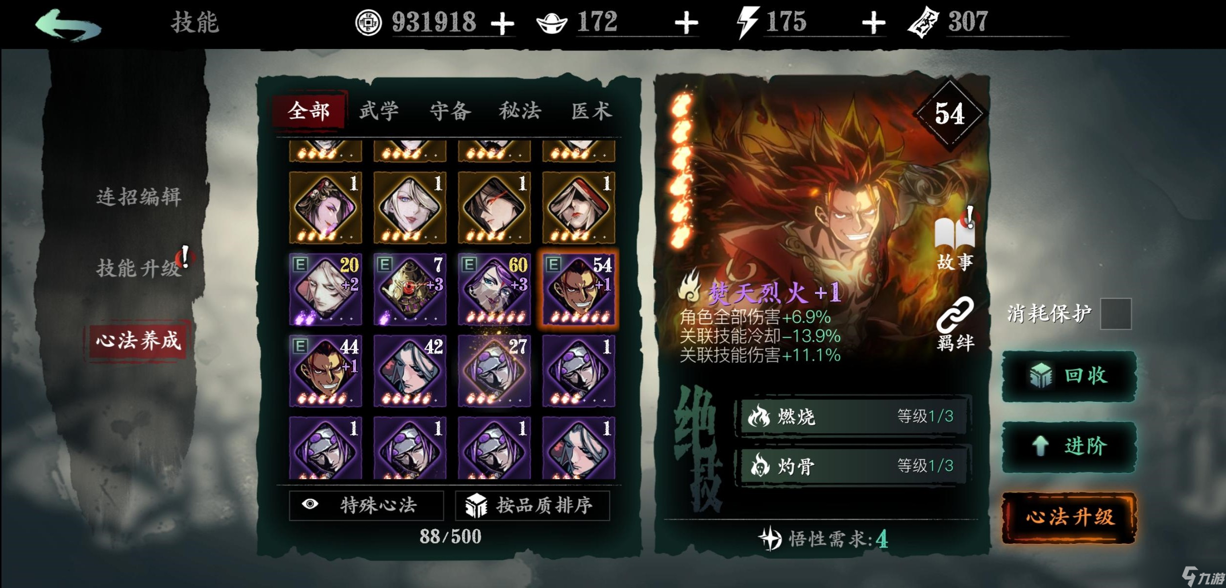 <a id='link_pop' class='keyword-tag' href='https://www.9game.cn/yzr3/'>影之刃3</a>紫卡有什么用