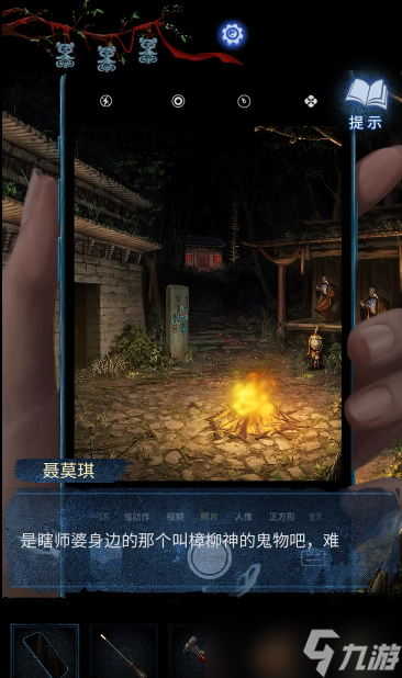 纸嫁衣8千子树第四章通关攻略
