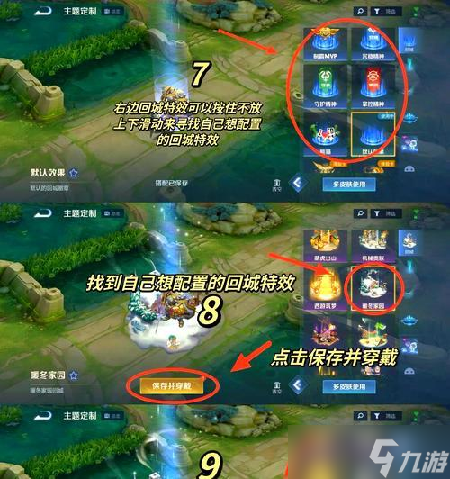 開啟社交功能在王者榮耀中的步驟是什么？