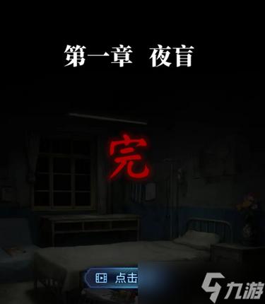 纸嫁衣8千子树全章节通关攻略汇总