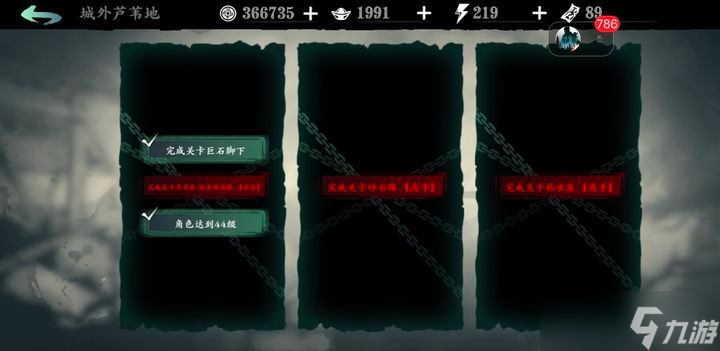 <a id='link_pop' class='keyword-tag' href='http://www.575.zj.cn/yzr3/'>影之刃3</a>墜星原怎么開啟