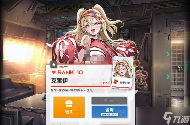 胜利女神新的希望克雷伊角色介绍