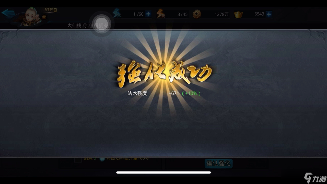 乱斗西游怎么出四星