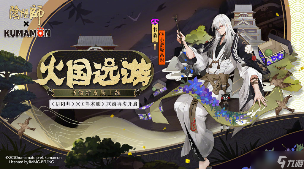 書翁火國探險皮膚評測