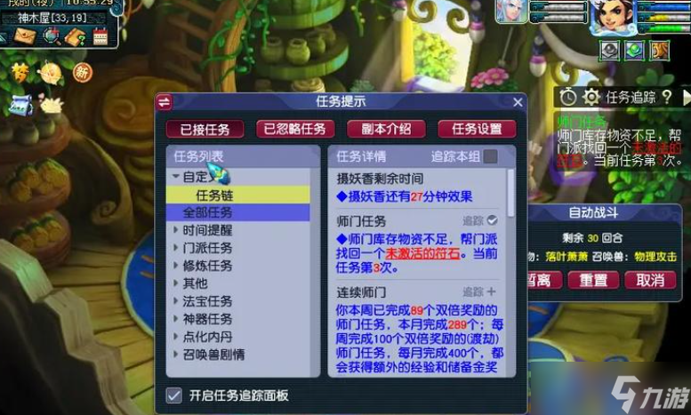 梦幻西游什么阶段做师门挣钱