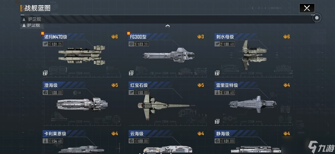 <a id='link_pop' class='keyword-tag' href='http://www.575.zj.cn/wjdlglr/'>無盡的拉格朗日</a>艦隊搭配有什么技巧