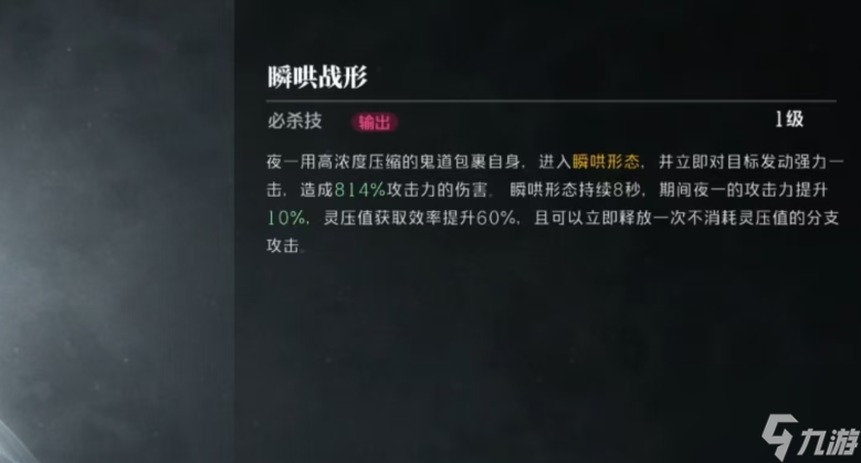 《境·界刀鳴》打系陣容搭配攻略
