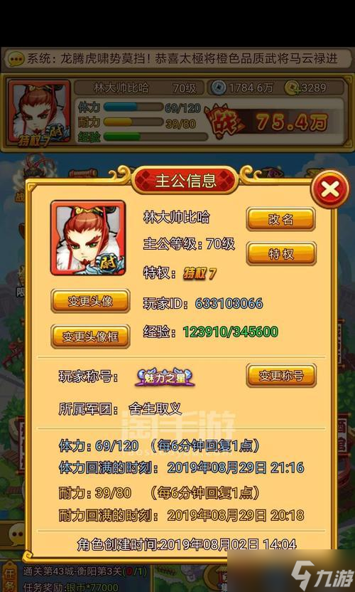 《全民主公》游戲QQ授權(quán)失敗的解決方法（解決QQ授權(quán)失敗問(wèn)題的實(shí)用指南）