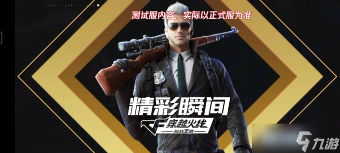 Replay回放系统再升级，穿越火线枪战王者升级内容解读与展示