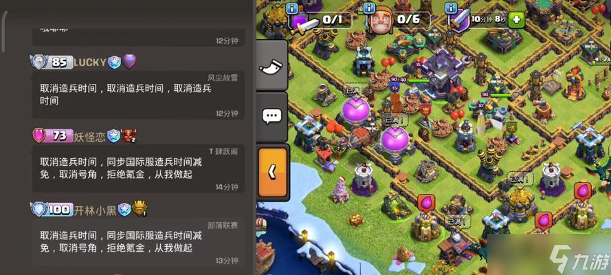 部落冲突如何开启世界聊天？