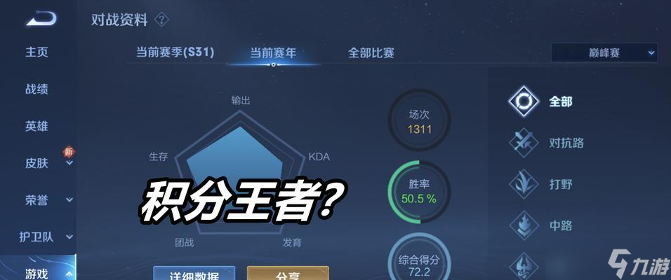王者荣耀胜率计算方法是什么？
