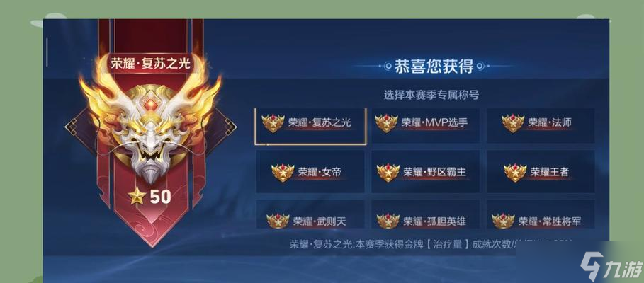 王者荣耀怎么再次分享荣耀称号？分享称号的步骤是什么？