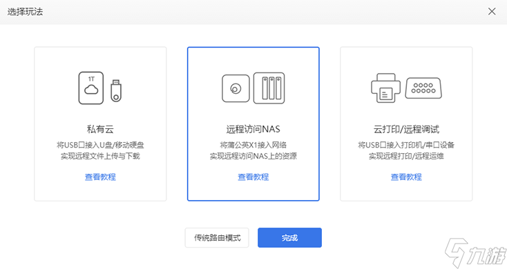 怎么远程游玩死亡搁浅2