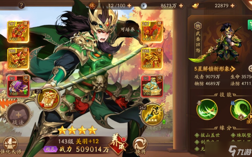 <a id='link_pop' class='keyword-tag' href='http://www.575.zj.cn/snsgz2/'>少年三國(guó)志2</a>迷霧仙蹤怎么過(guò)