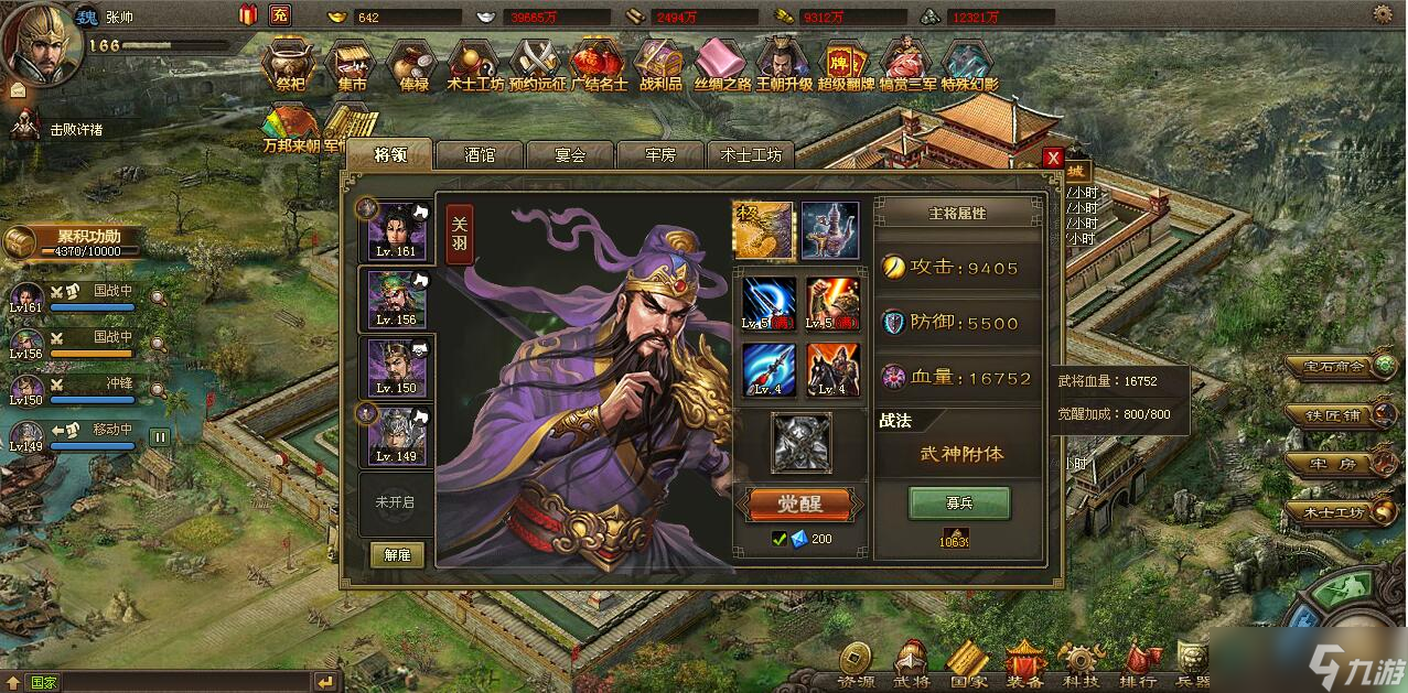 攻城掠地武將關(guān)羽換什么
