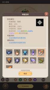 狹道英雄神器流派怎么玩