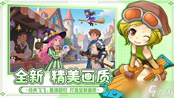 飛飛重逢刷經(jīng)驗攻略