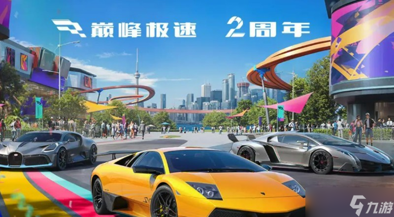 <a id='link_pop' class='keyword-tag' href='http://www.575.zj.cn/dhracing/'>巔峰極速</a>2周年慶有什么活動(dòng) 周年慶新車介紹