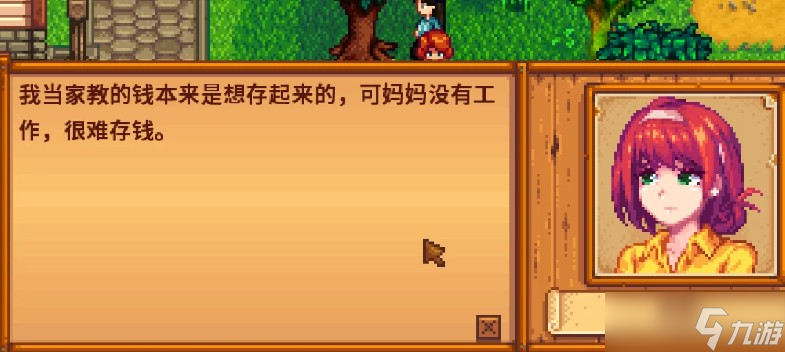 星露谷物语潘妮的心事件有什么需要注意的