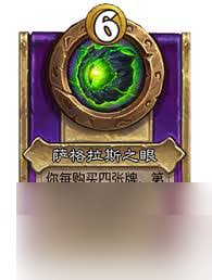 爐石傳說酒館戰(zhàn)棋飾品召喚之球?qū)傩匀绾?></p> 
<p>召喚之球的基礎(chǔ)屬性十分獨(dú)特。它可以在每場(chǎng)戰(zhàn)斗開始時(shí)，隨機(jī)召喚一個(gè)具有1/1身材的隨從。這看似簡(jiǎn)單的屬性，卻有著不小的作用。首先，在前期對(duì)戰(zhàn)中，它能快速補(bǔ)充場(chǎng)面，給對(duì)手造成壓力。尤其是在關(guān)鍵的升本回合，這個(gè)1/1隨從有可能幫助我們搶奪場(chǎng)面優(yōu)勢(shì)，延緩對(duì)手升本節(jié)奏。</p> 
<p>從適用性角度來看，召喚之球幾乎適用于各種流派。對(duì)于快攻流派，前期源源不斷的1/1隨從可以迅速鋪場(chǎng)，配合快攻<a class='keyword-tag' href='http://www.575.zj.cn/topic/kapailei/' data-statis='text:txt_newsdetail-555377_keyword_po-3_other-22104'>卡牌</a>的效果，對(duì)對(duì)手的英雄造成大量傷害，有可能在前期就奠定勝局。而對(duì)于后期運(yùn)營(yíng)流派，它也能在過渡階段提供一定的場(chǎng)面支持，避免場(chǎng)面過于空虛被對(duì)手抓住機(jī)會(huì)。</p> 
<p align=