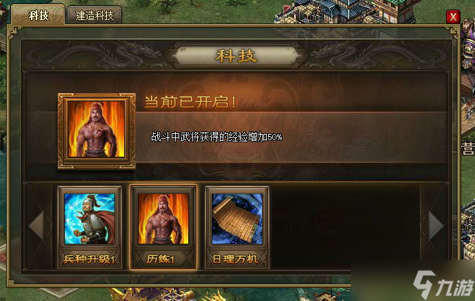 攻城掠地开启助阵要什么条件