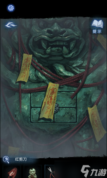 纸嫁衣8第三章通关攻略