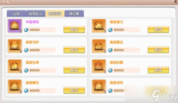 飛飛重逢寵物獲取及培養(yǎng)攻略