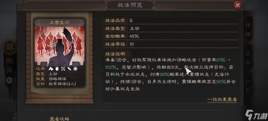 三国志战略版张角三兄弟什么兵