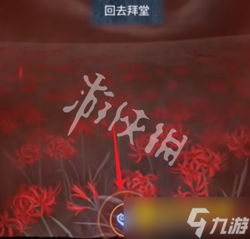 《纸嫁衣8千子树》序章怎么过-序章喜妆通关流程图文攻略