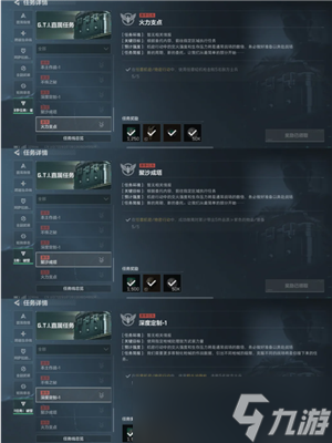 三角洲s5赛季3x3速通攻略 三角洲s5赛季3x3任务需要哪些收集者
