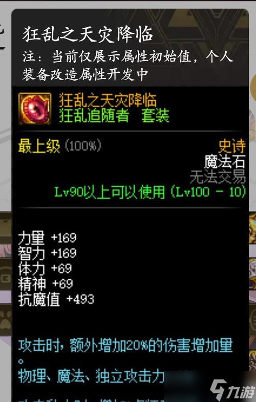DNF智慧模拟机升级攻略（如何利用智慧模拟机完成DNF的所有升级任务）