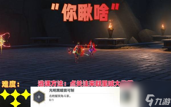 鸣潮七丘红名怪位置分布