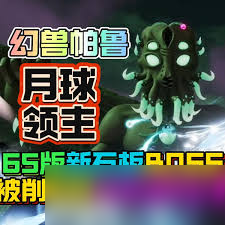 幻兽帕鲁如何召唤月亮领主