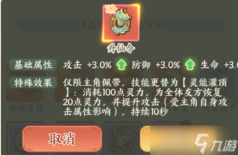 小凡种田：掌门人的法宝选择推荐