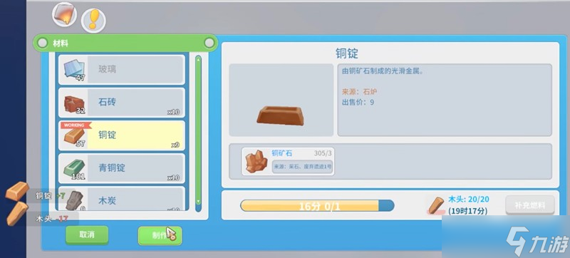 波西亚时光手游琥珀岛桥怎么修 桥梁修建详细攻略