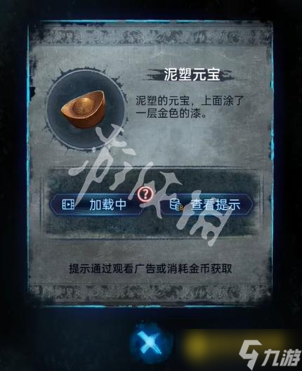 《纸嫁衣8千子树》第四章怎么过-第四章勿弃通关流程图文攻略
