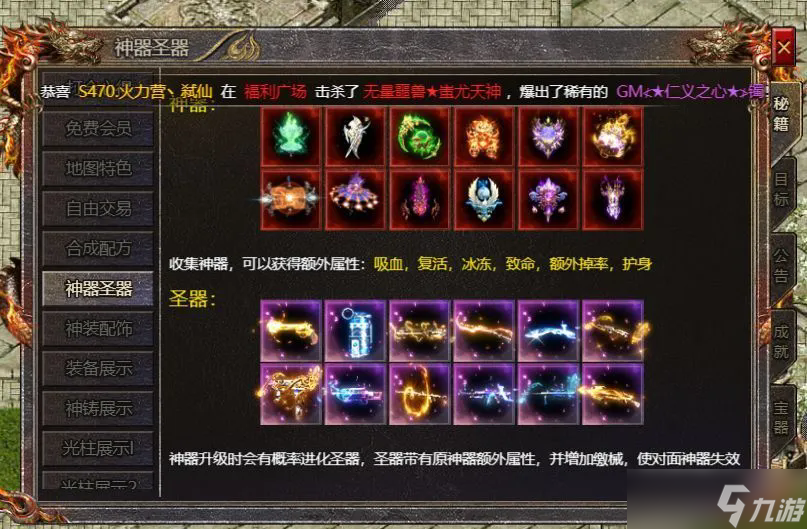 刀劍天下神器怎么升級