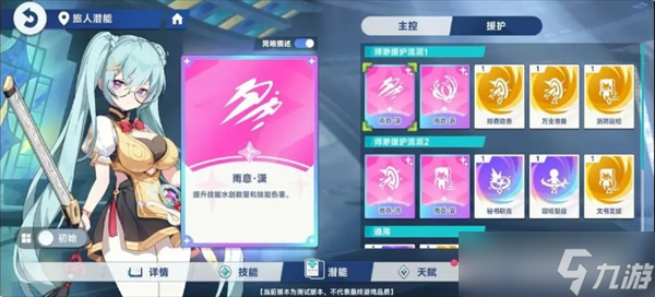 星塔旅人角色培养详解