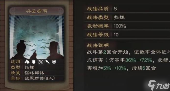 三国志战略版于吉配什么a战法