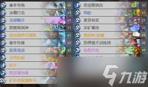 炉石传说火元素法卡组代码怎么