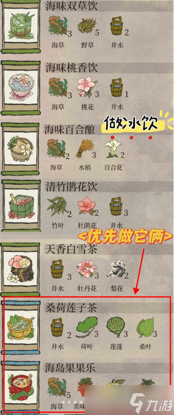江南百景圖龍宮游園會系列活動全攻略