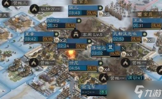 三国志战略版攻城池后要做什么
