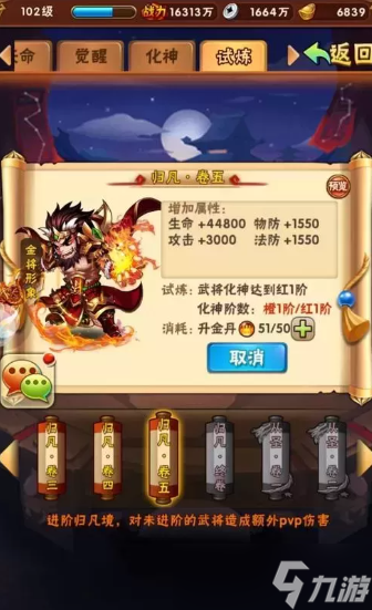少年三国志上阵碎片怎么用